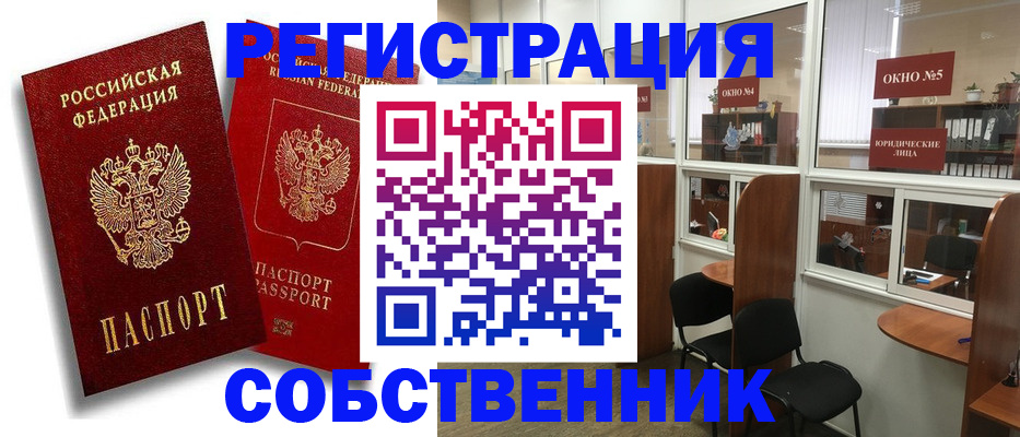 регистрация для школы в Южноуральске