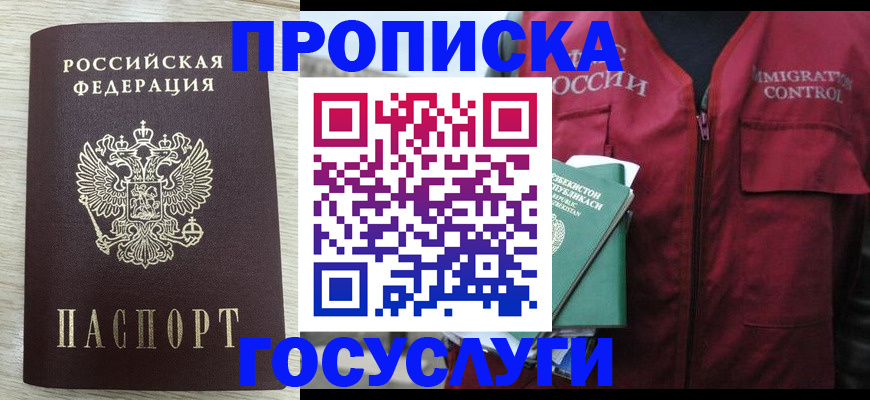 прописка от собственника в Южноуральске